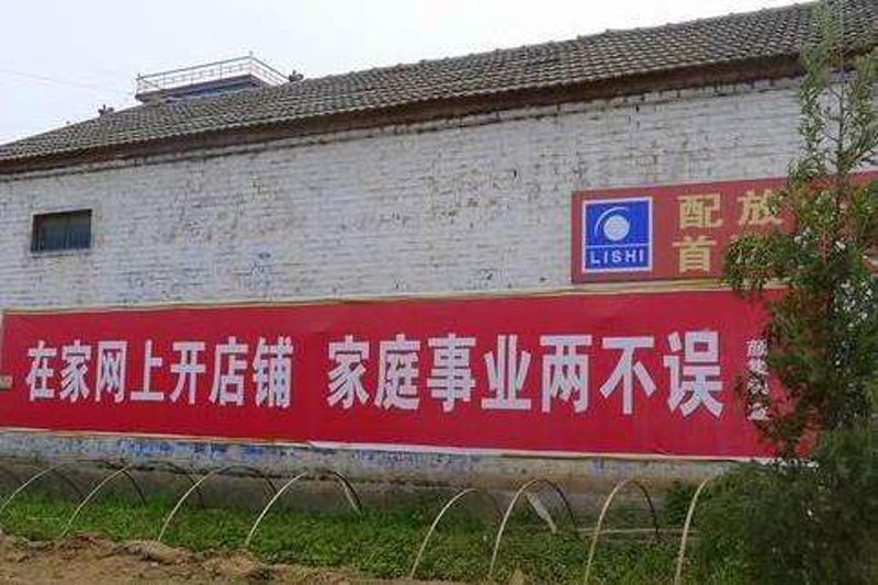 农村电商选购指南:如何在海量商品中找到适合自己的宝藏好物?