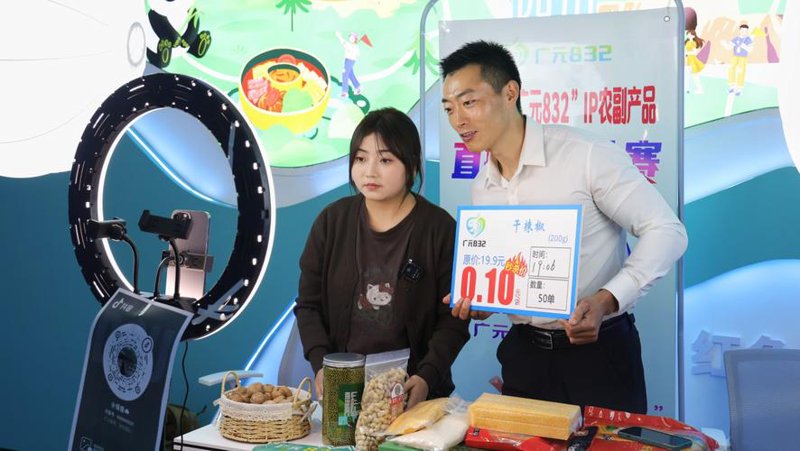 农村电商：新时代的希望之光