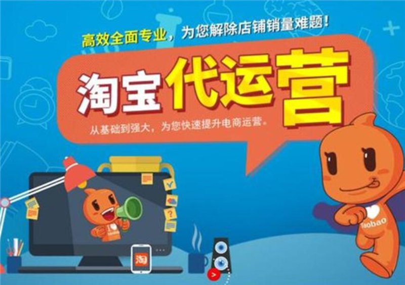 汉滨区电商服务